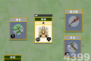 蜀山掌门九游版下载